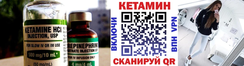 КЕТАМИН ketamine  Лесной 