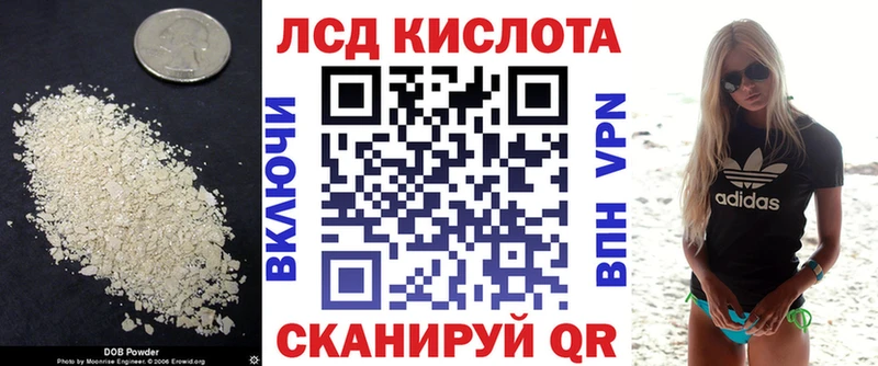 Лсд 25 экстази кислота где найти Лесной